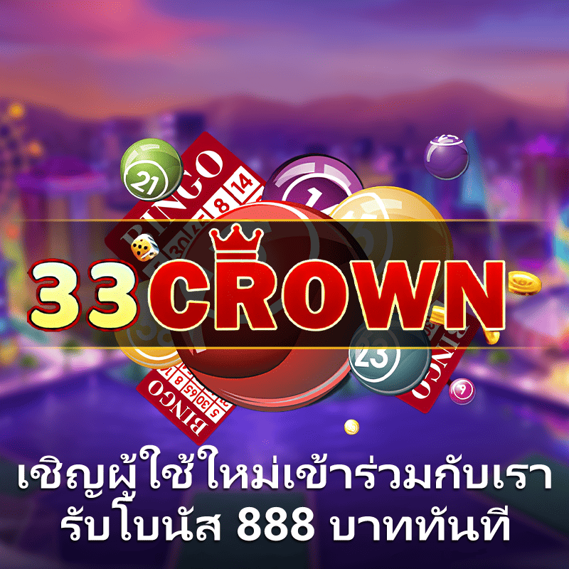 siam855เครดิตฟรี