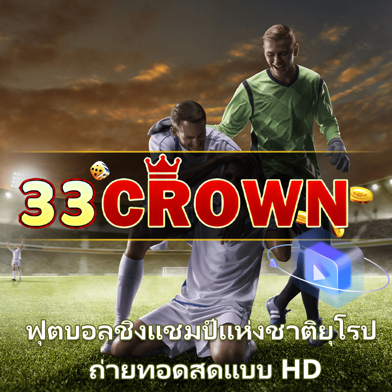 ตรวจลอตเตอรี่วันที่ 1 กุมภาพันธ์